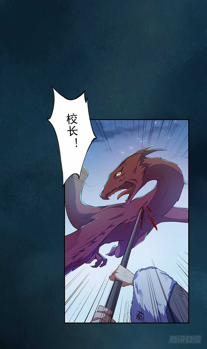 098 地宫妖骨-第99话