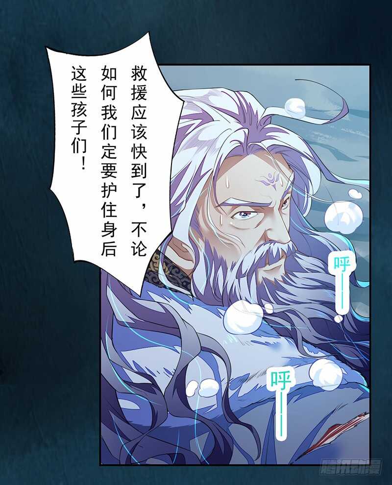 098 地宫妖骨-第99话