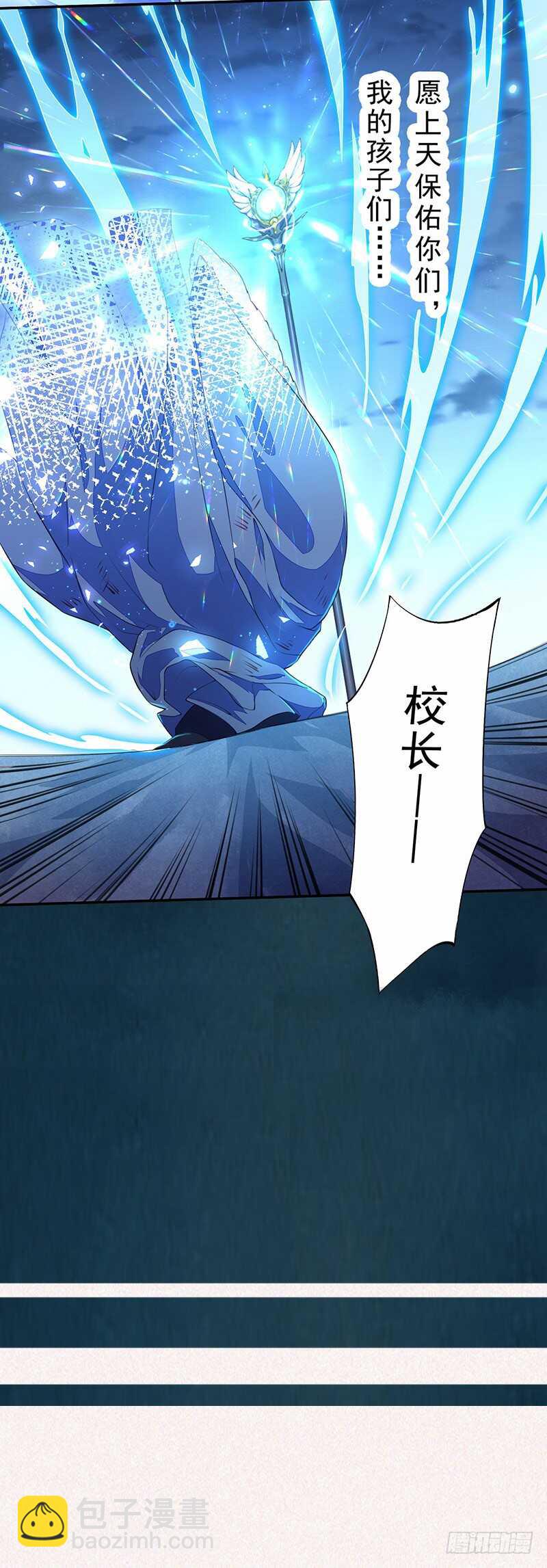 098 地宫妖骨-第99话