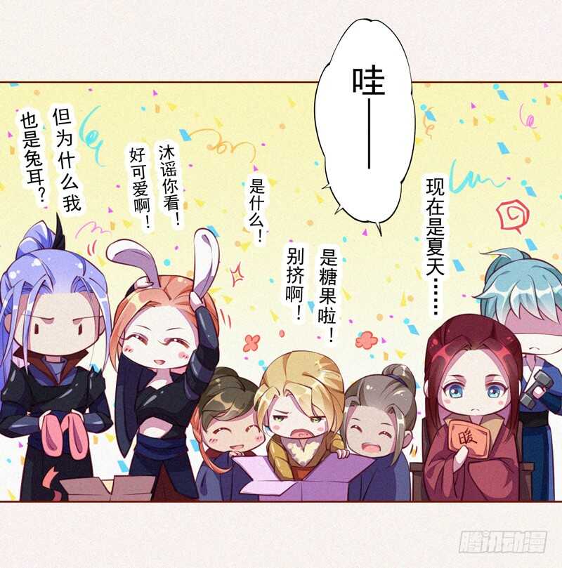 098 地宫妖骨-第99话
