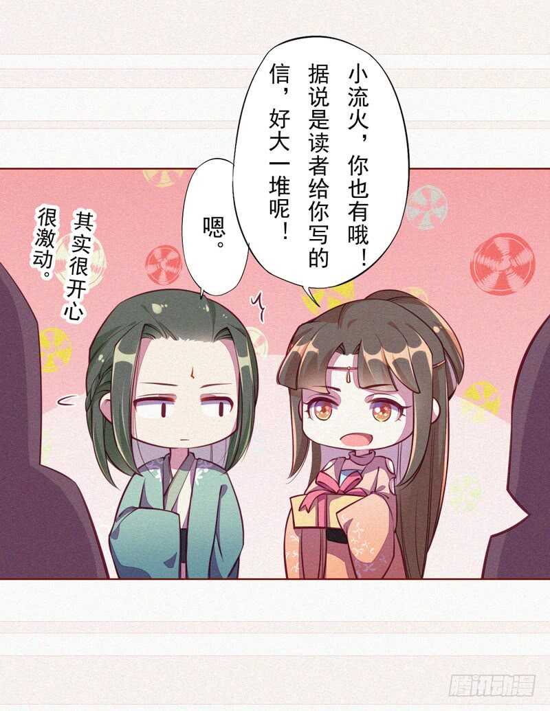 098 地宫妖骨-第99话
