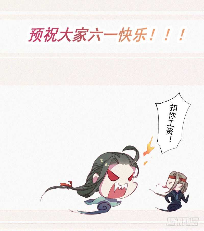 098 地宫妖骨-第99话