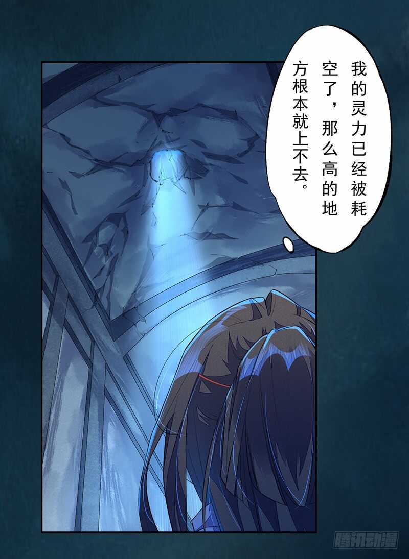 098 地宫妖骨-第99话