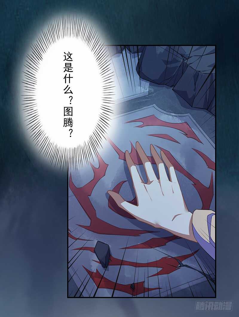 098 地宫妖骨-第99话
