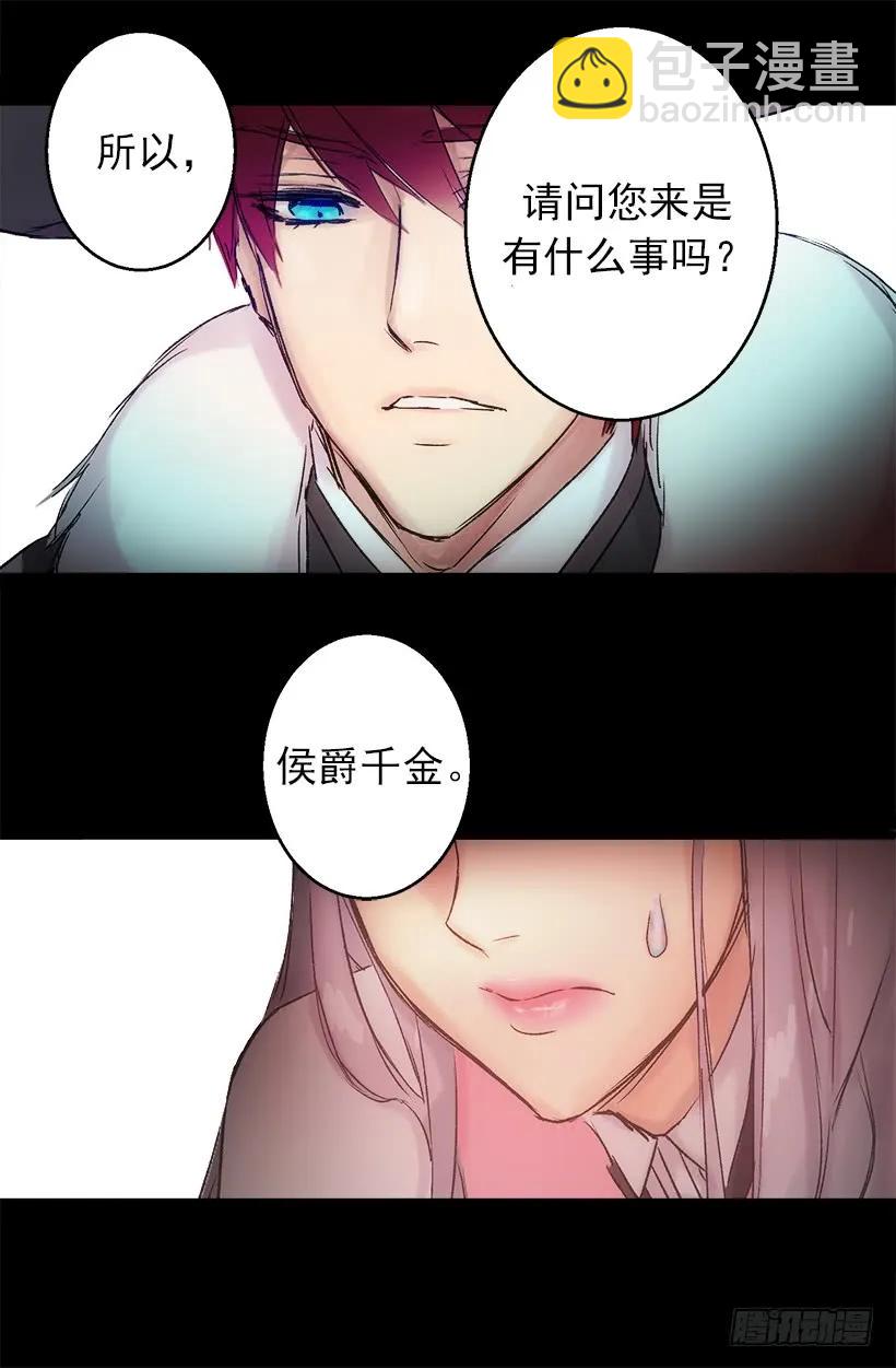 建国传说-第1话