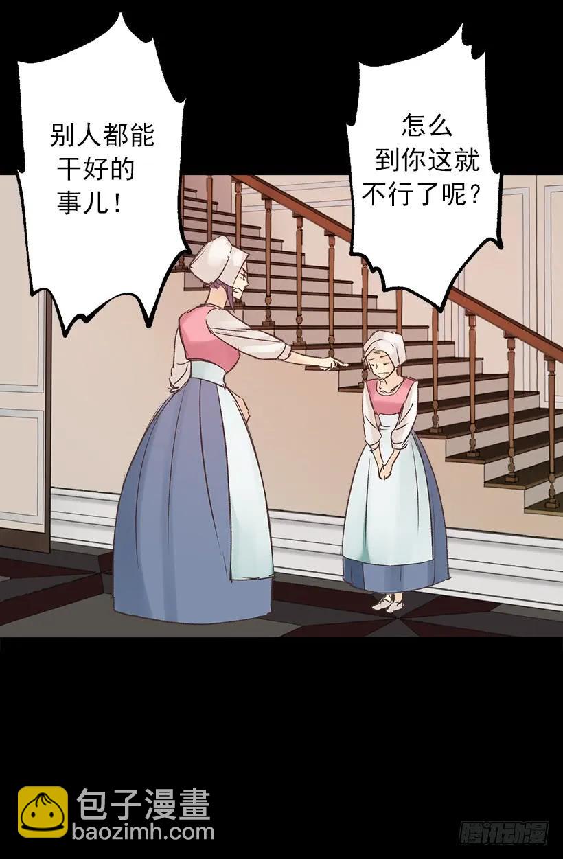 建国传说-第1话