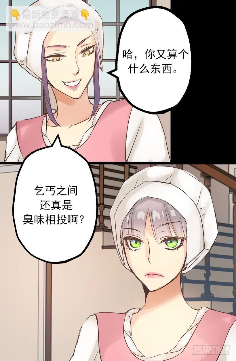 建国传说-第1话