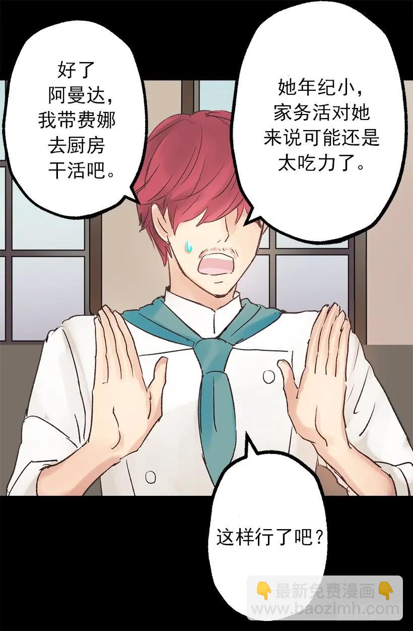 建国传说-第1话