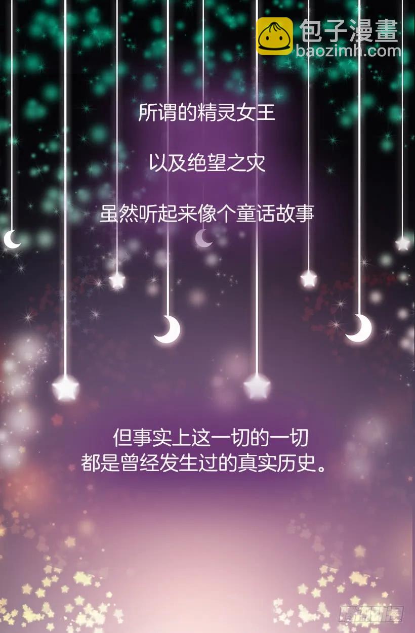 建国传说-第1话