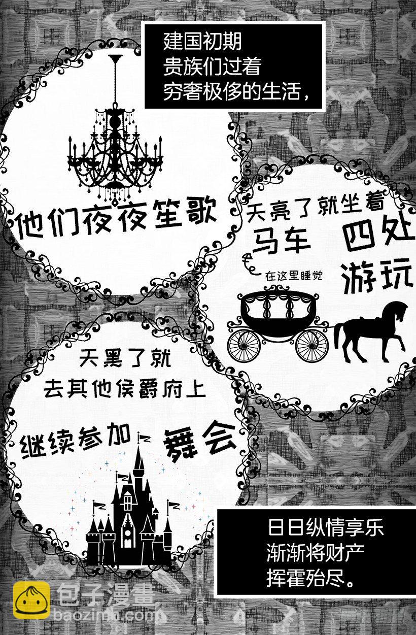 魔法大路-第11话