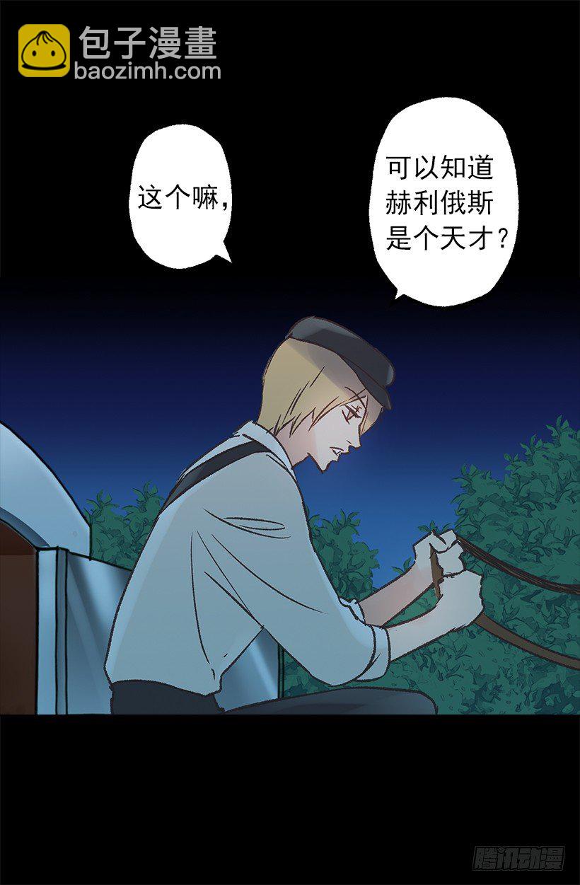 魔法大路-第11话