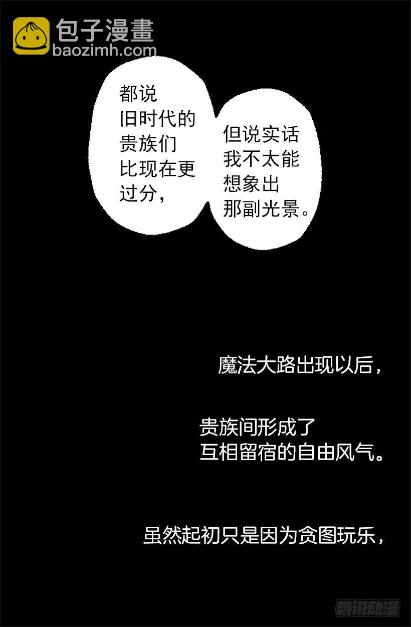 魔法大路-第11话