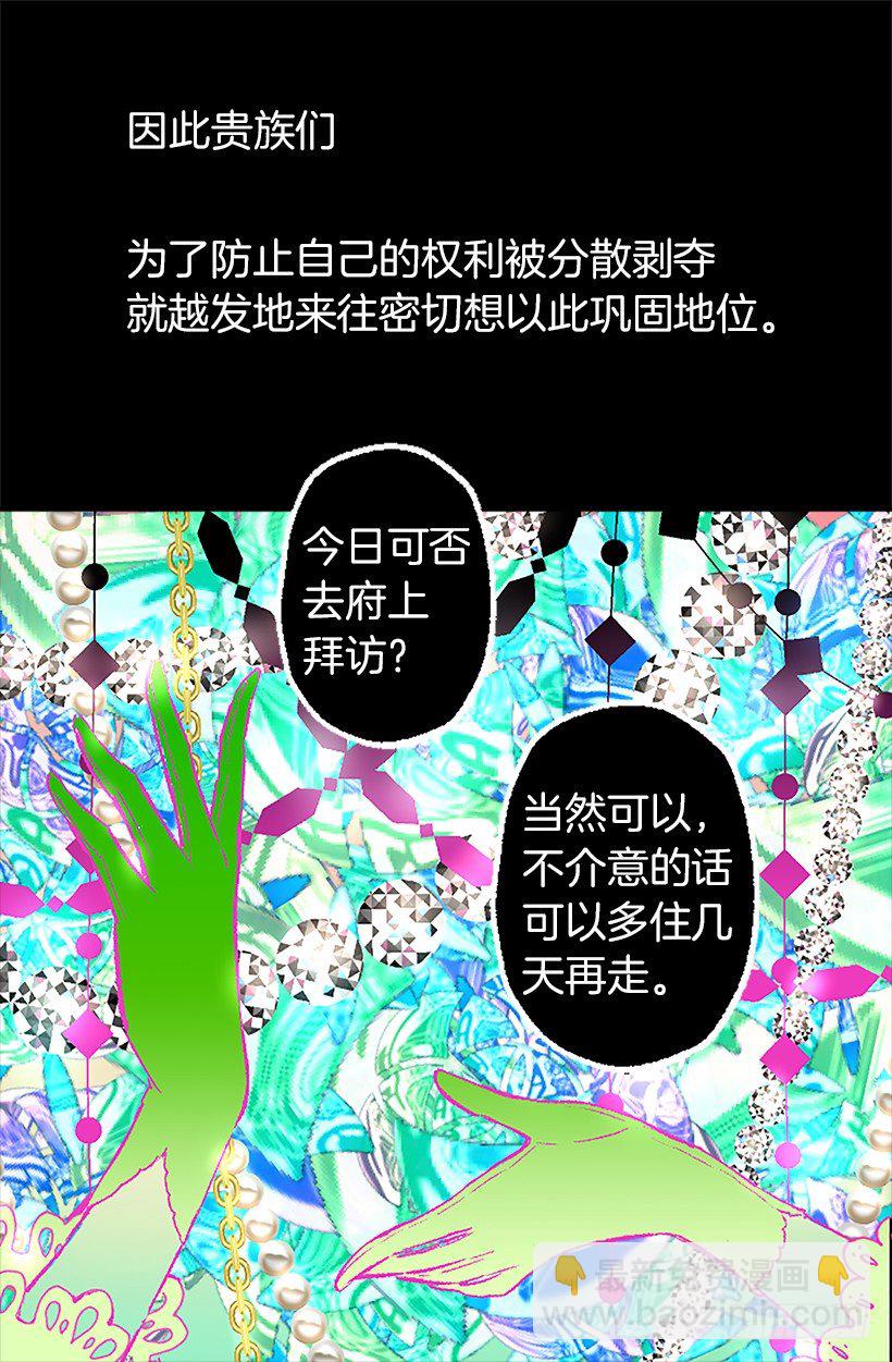 魔法大路-第11话