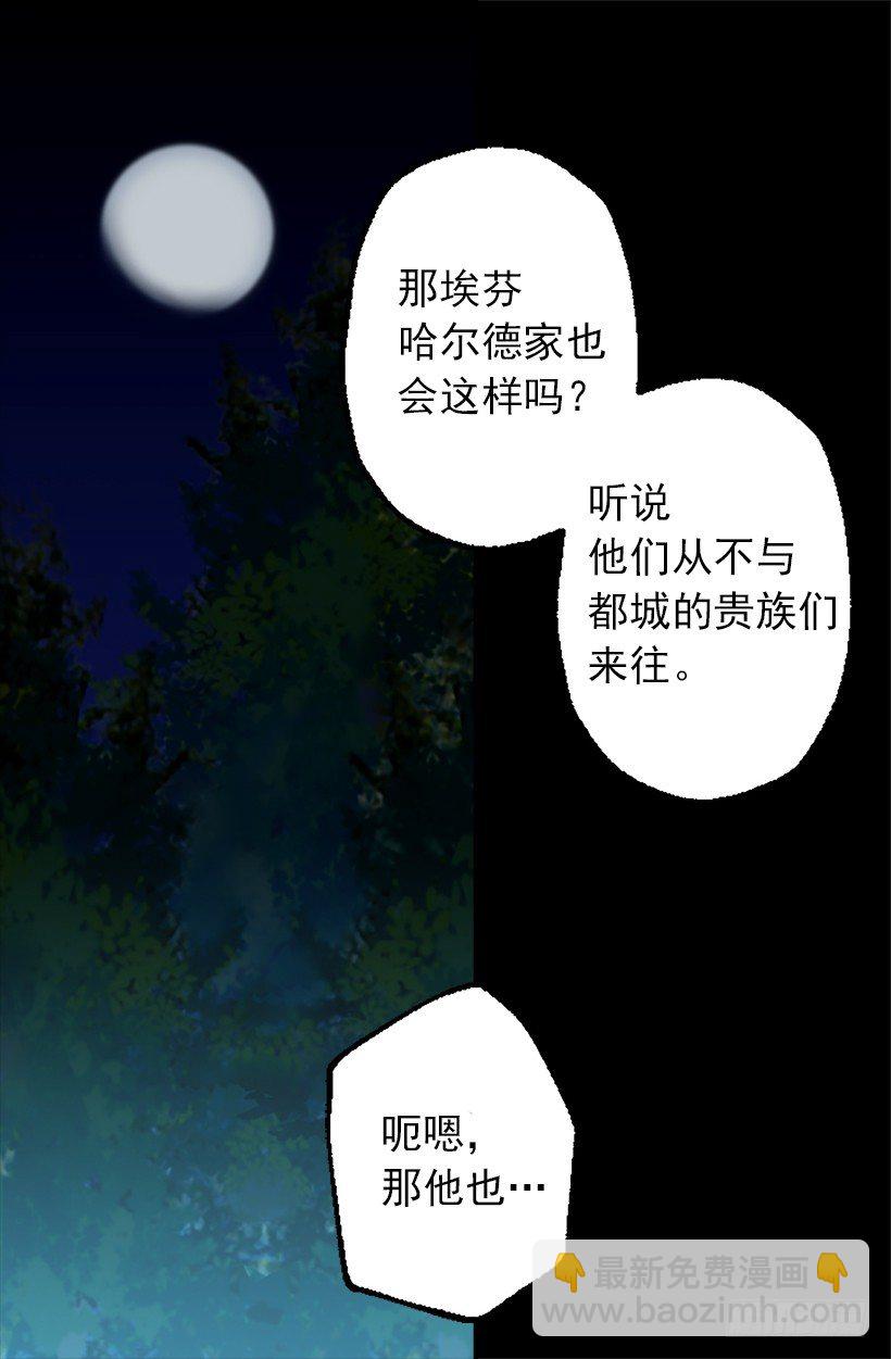 魔法大路-第11话