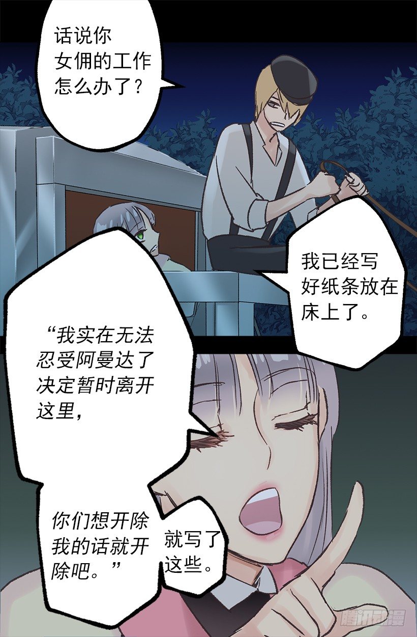 魔法大路-第11话