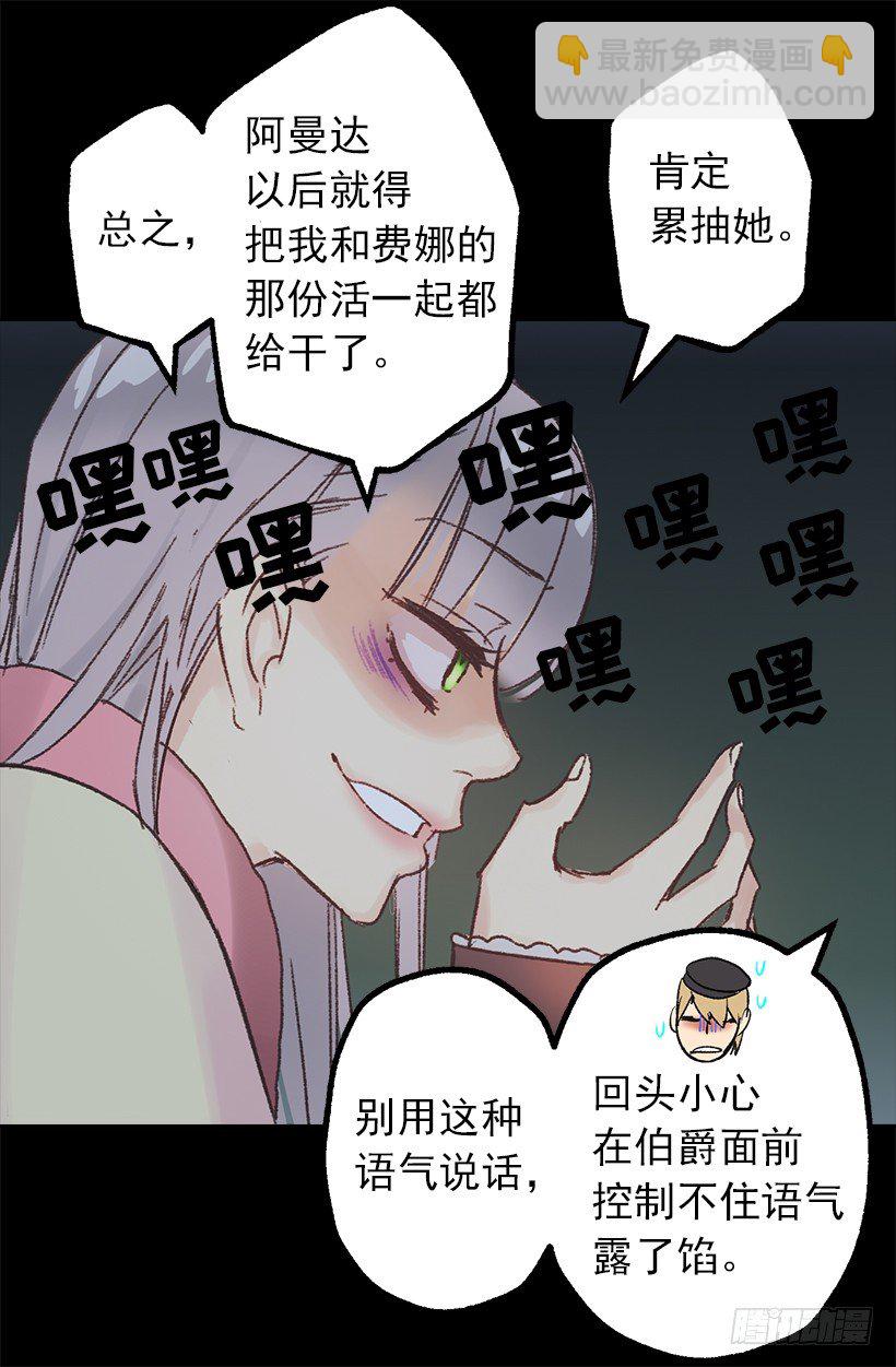 魔法大路-第11话