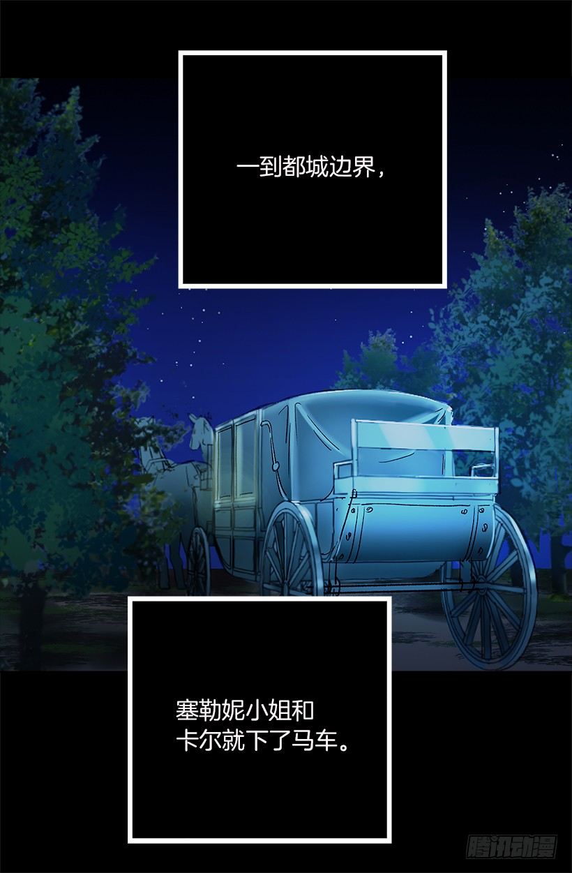 魔法大路-第11话