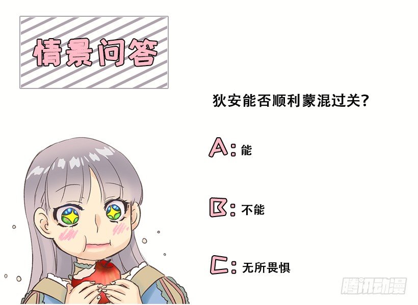 魔法大路-第11话