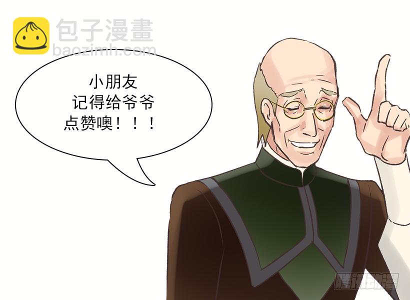 魔法大路-第11话