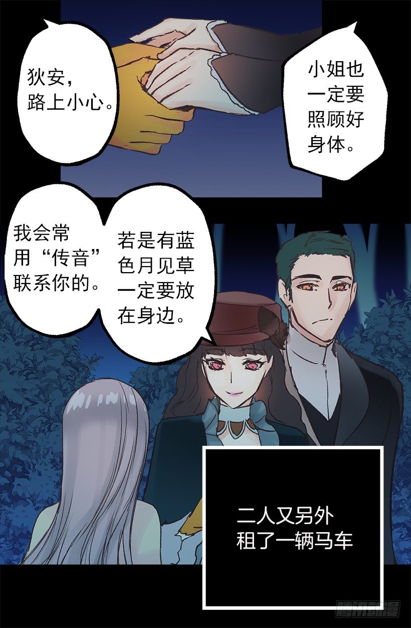 魔法大路-第11话