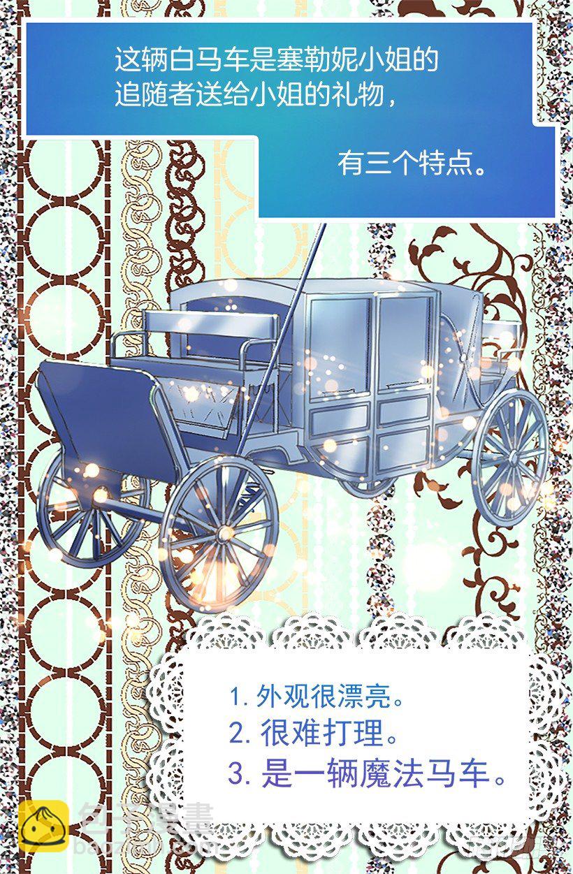 魔法大路-第11话