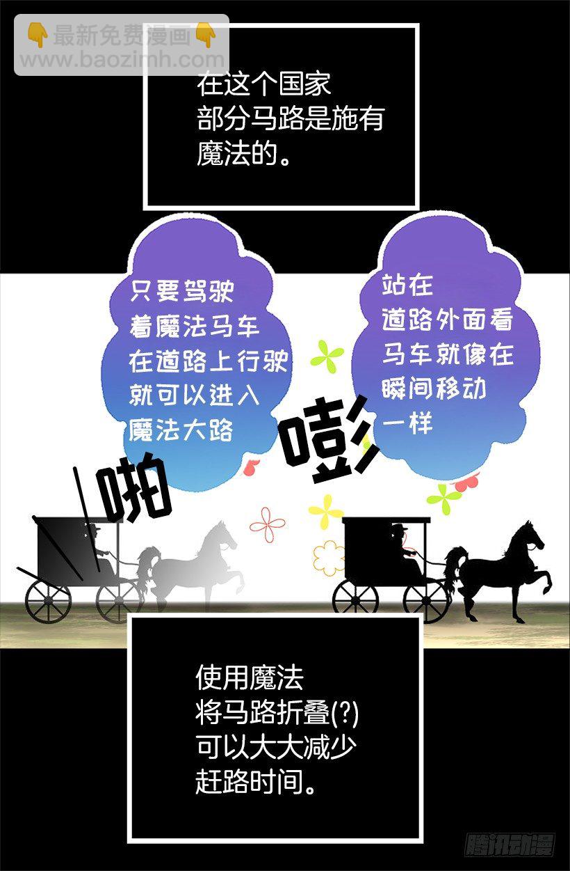 魔法大路-第11话