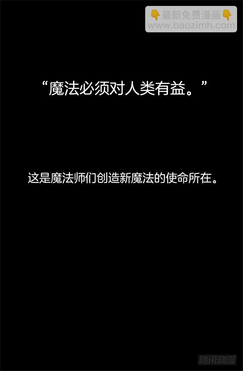魔法大路-第11话