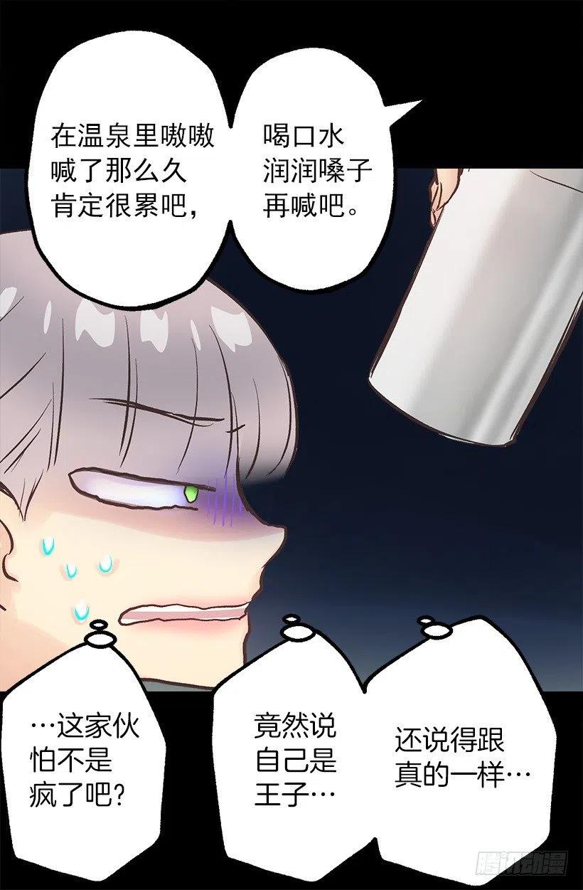 你尽情地叫吧-第101话