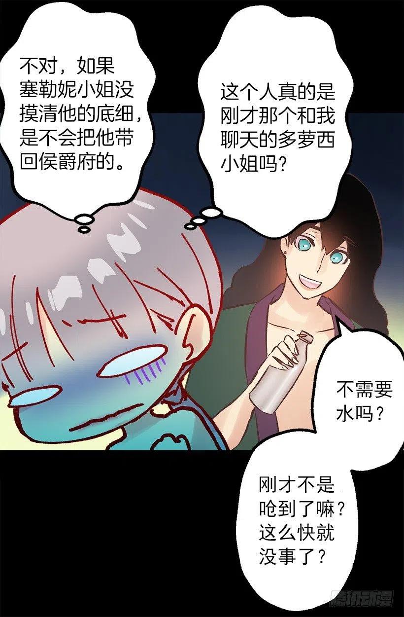 你尽情地叫吧-第101话