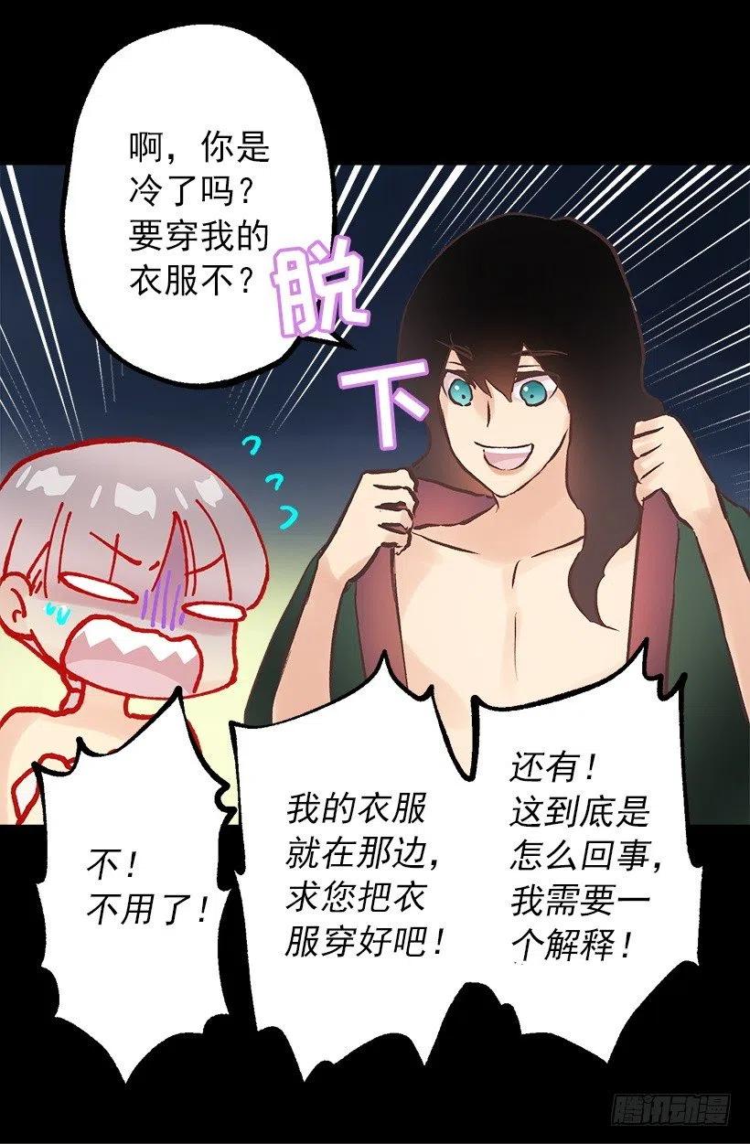 你尽情地叫吧-第101话