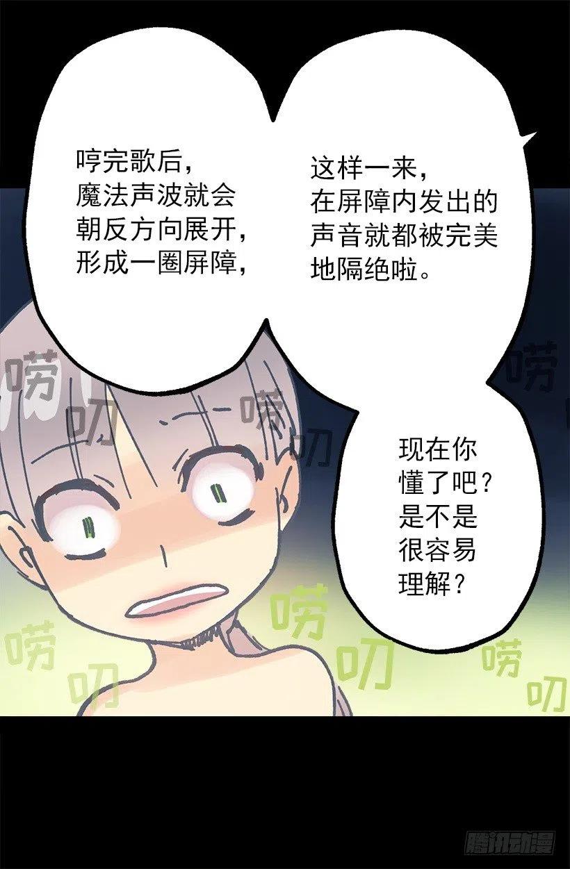 你尽情地叫吧-第101话