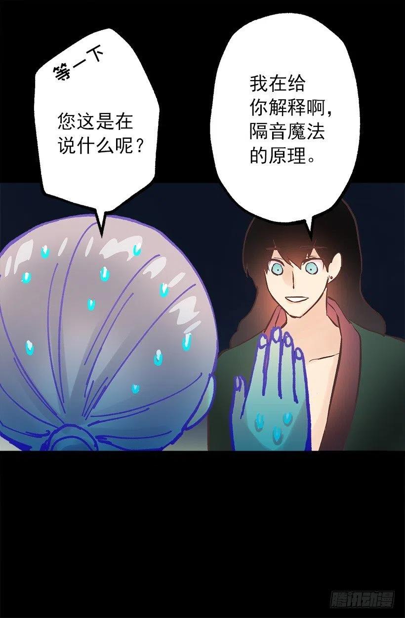 你尽情地叫吧-第101话
