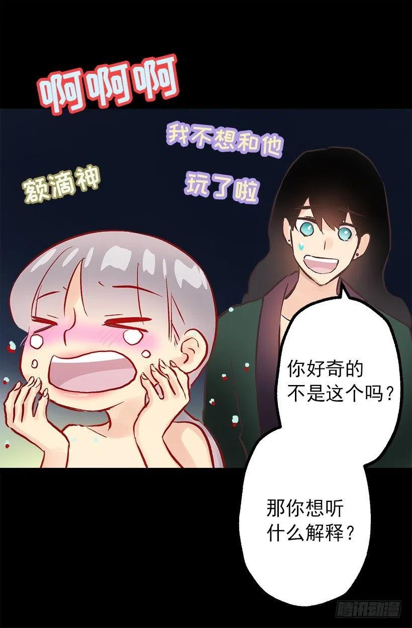 你尽情地叫吧-第101话