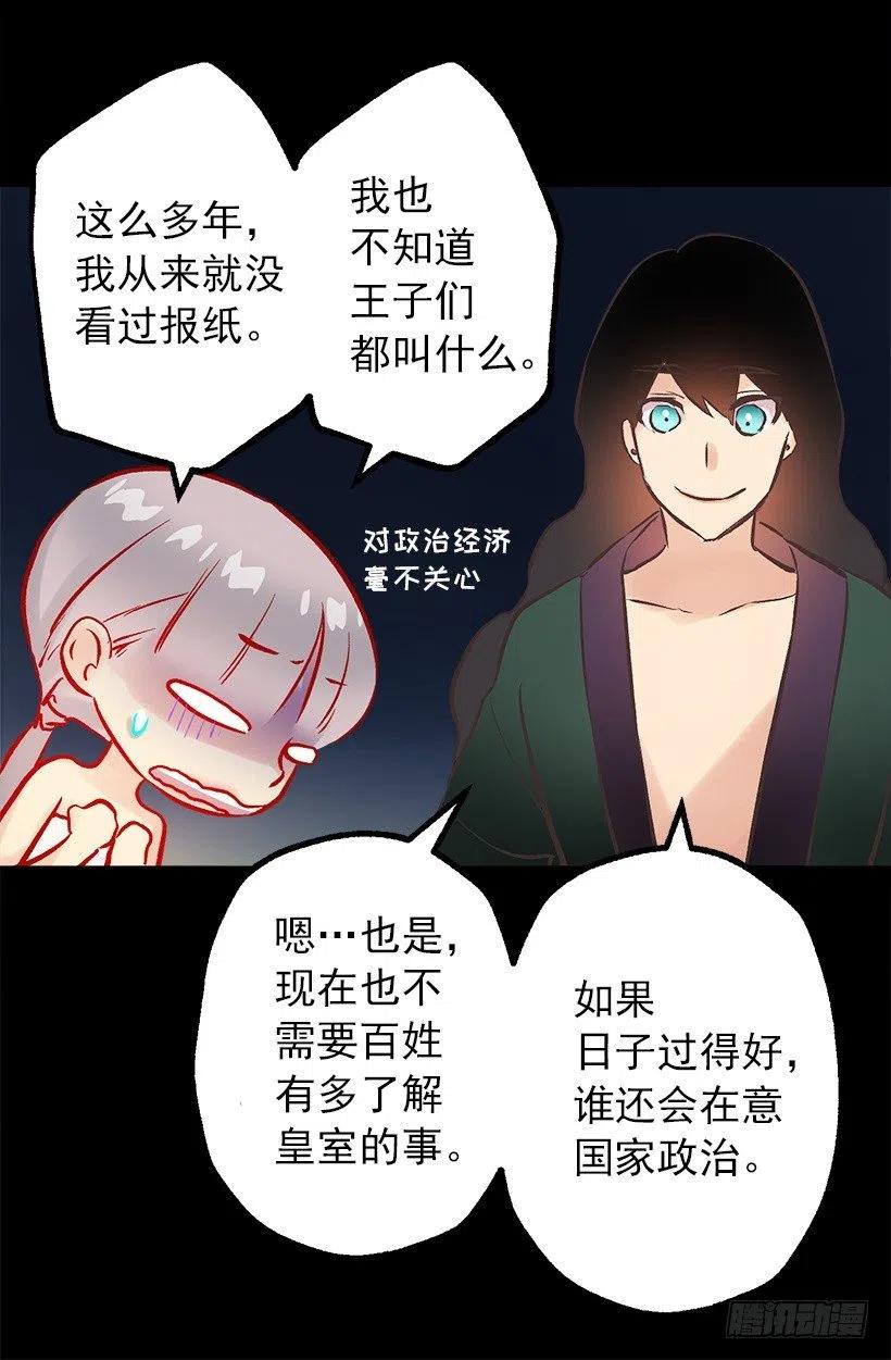 你尽情地叫吧-第101话