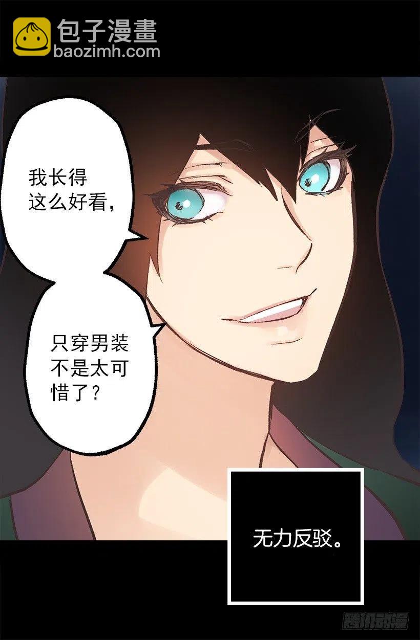 你尽情地叫吧-第101话