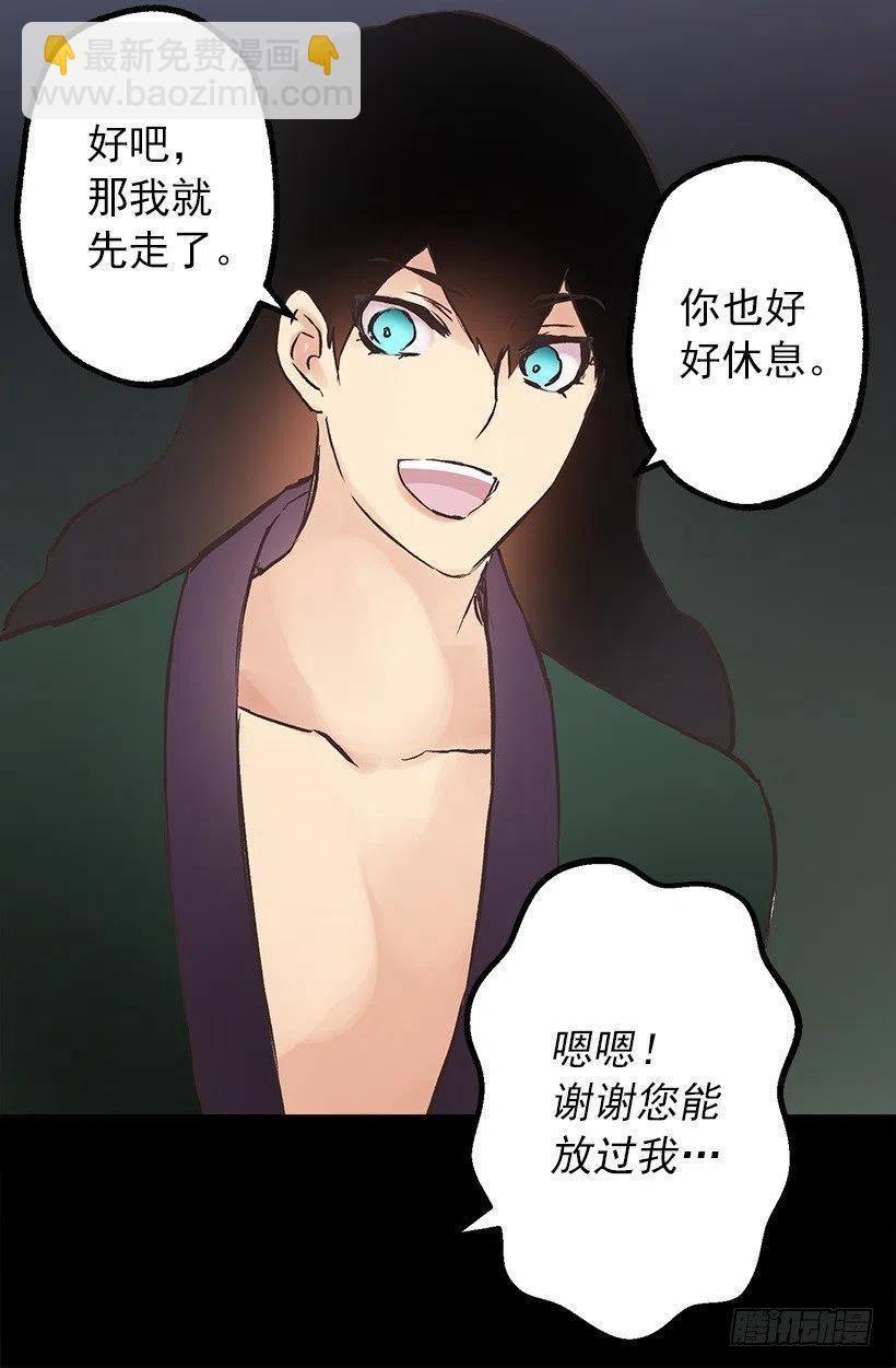 你尽情地叫吧-第101话