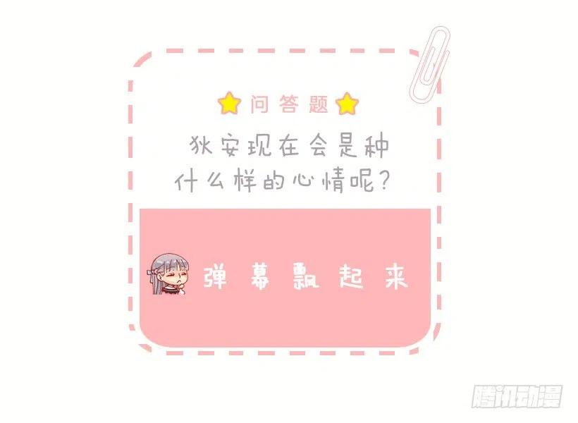 你尽情地叫吧-第101话