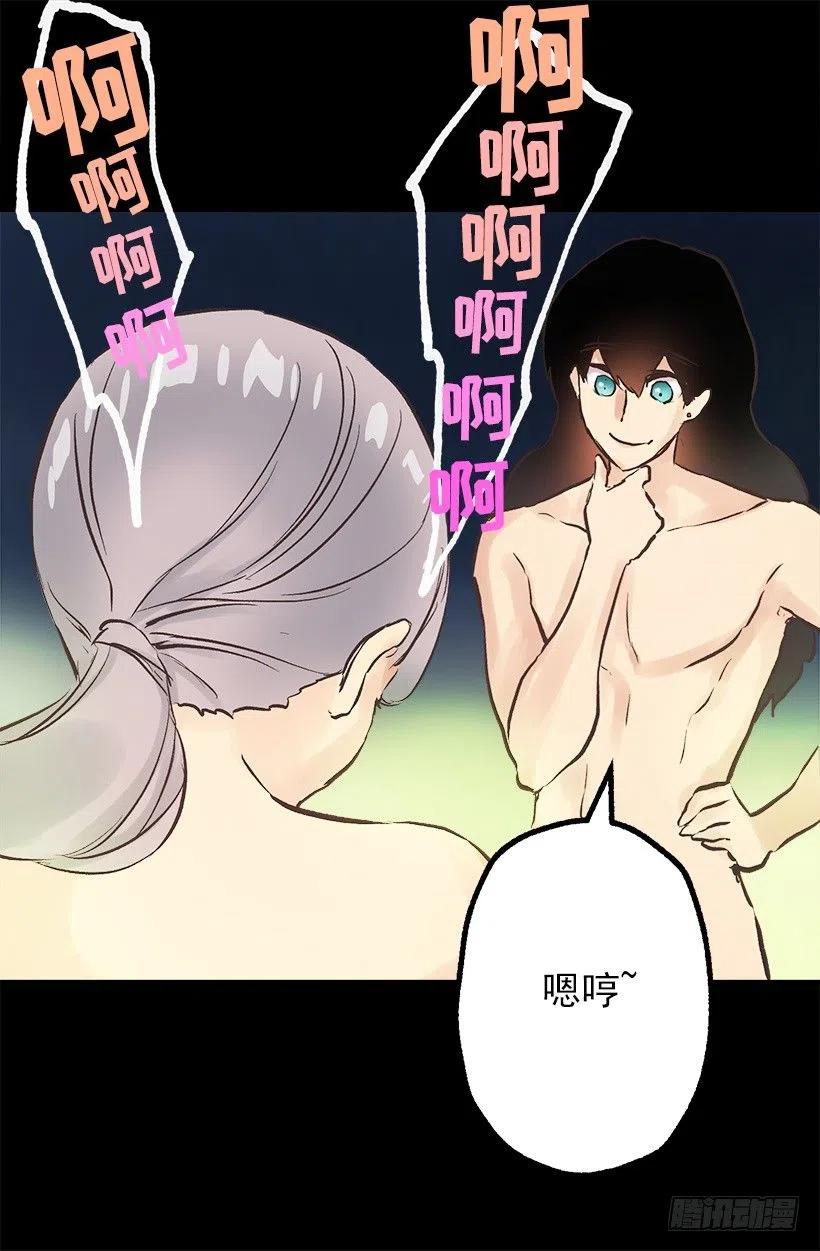 你尽情地叫吧-第101话