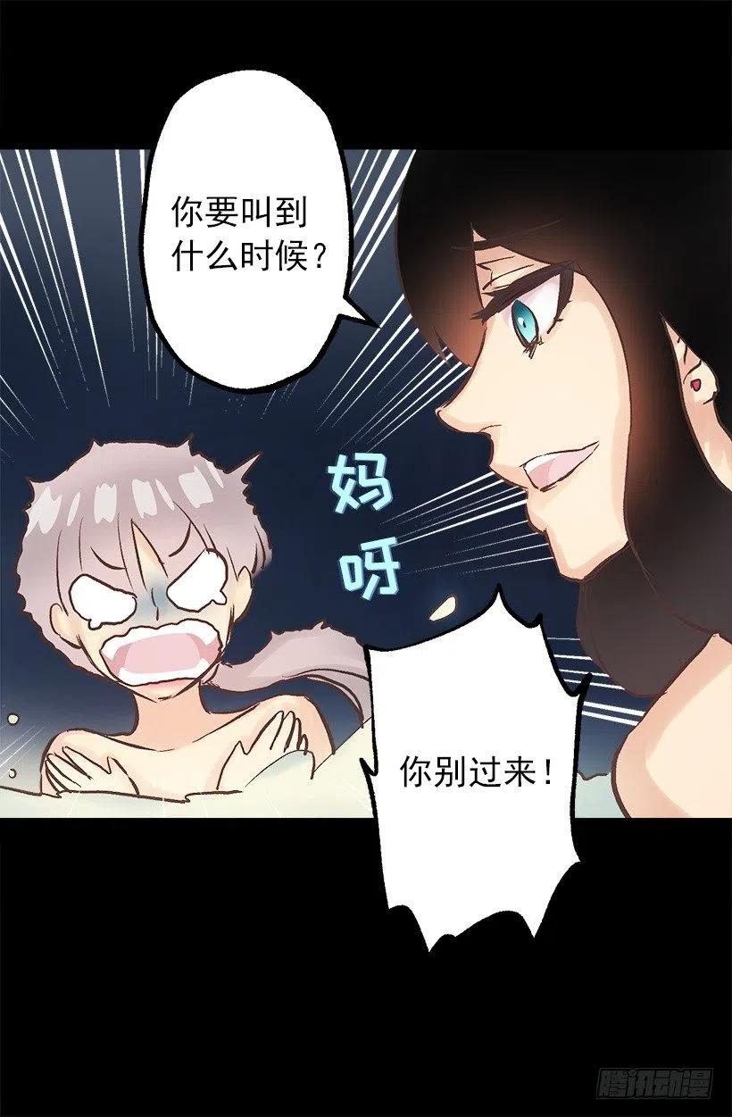 你尽情地叫吧-第101话
