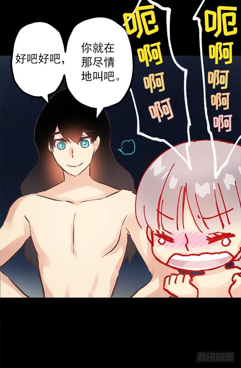 你尽情地叫吧-第101话