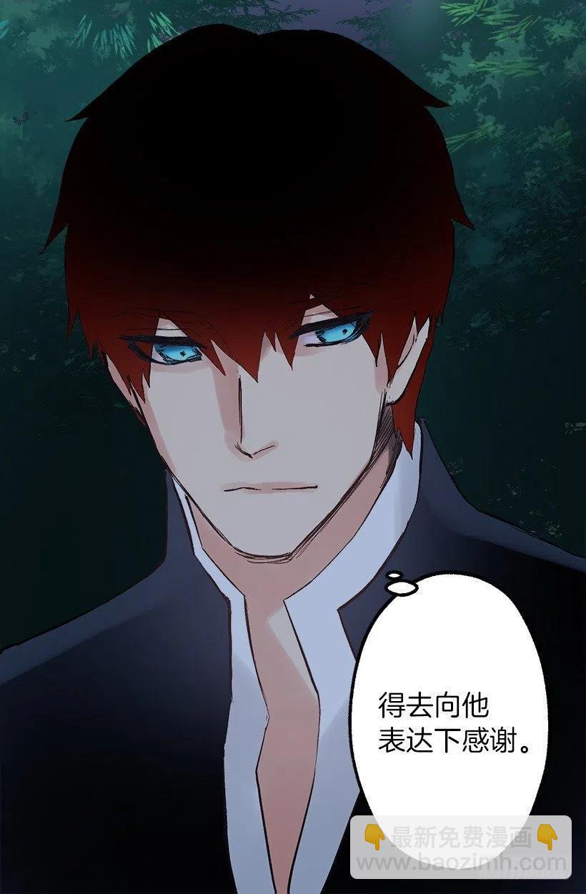 伯爵和多萝西的关系-第103话