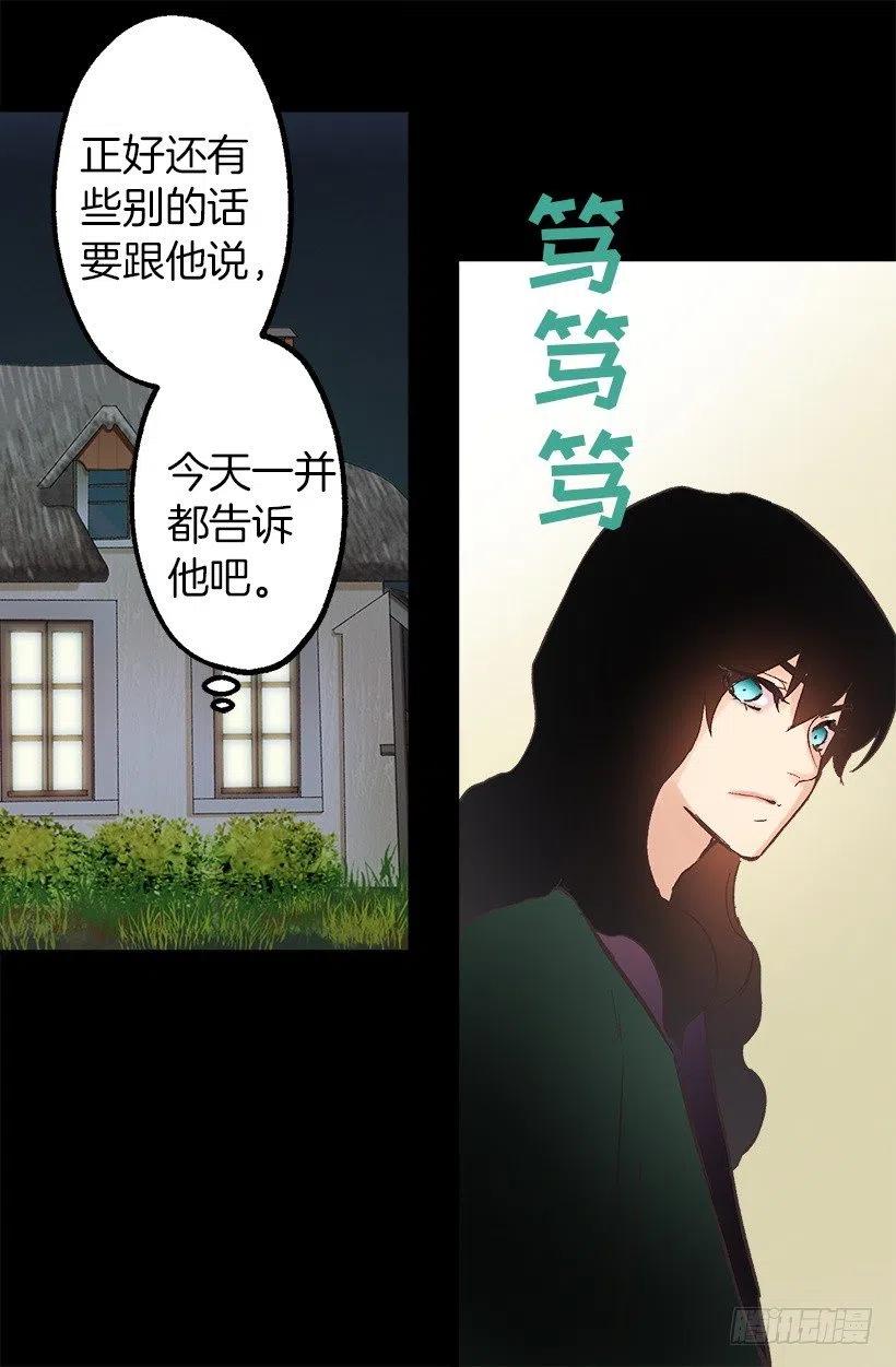 伯爵和多萝西的关系-第103话