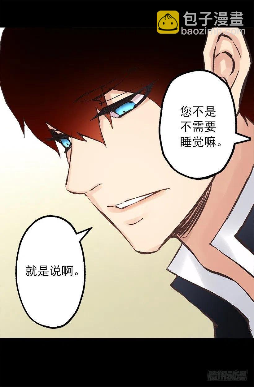 伯爵和多萝西的关系-第103话