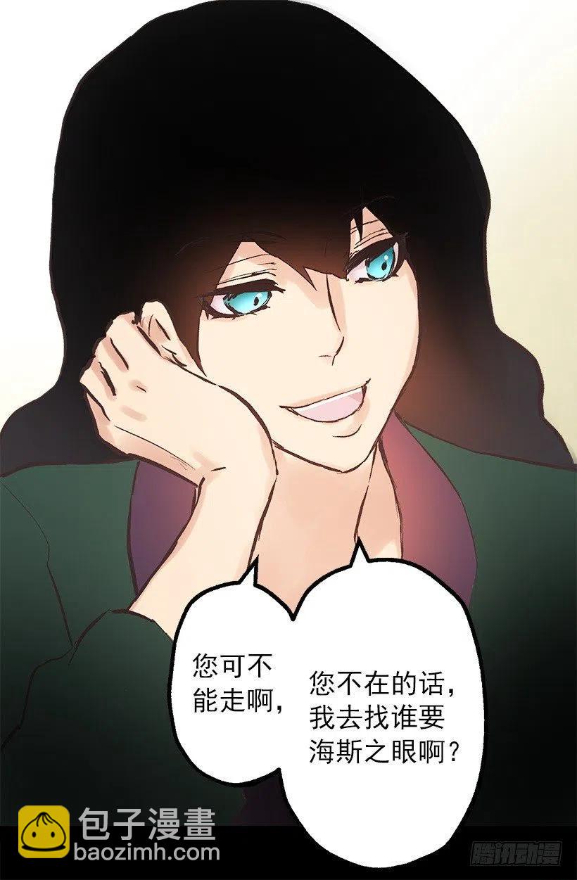 伯爵和多萝西的关系-第103话