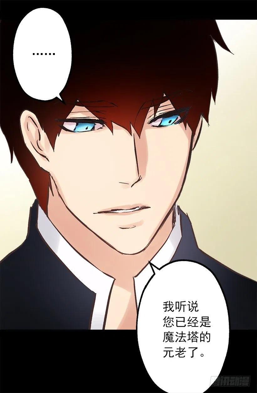 伯爵和多萝西的关系-第103话