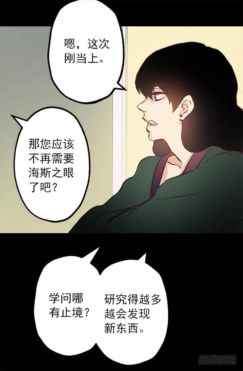伯爵和多萝西的关系-第103话