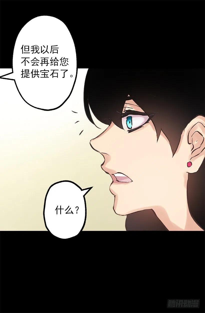 伯爵和多萝西的关系-第103话