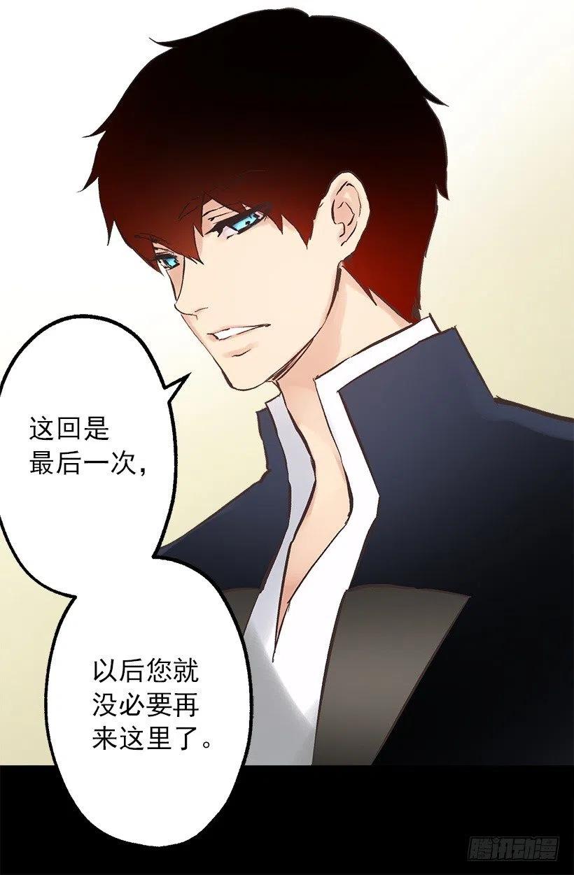 伯爵和多萝西的关系-第103话