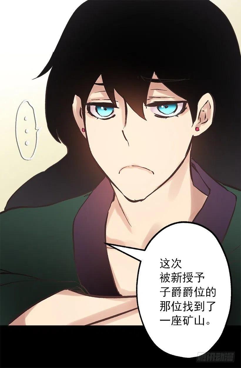 伯爵和多萝西的关系-第103话
