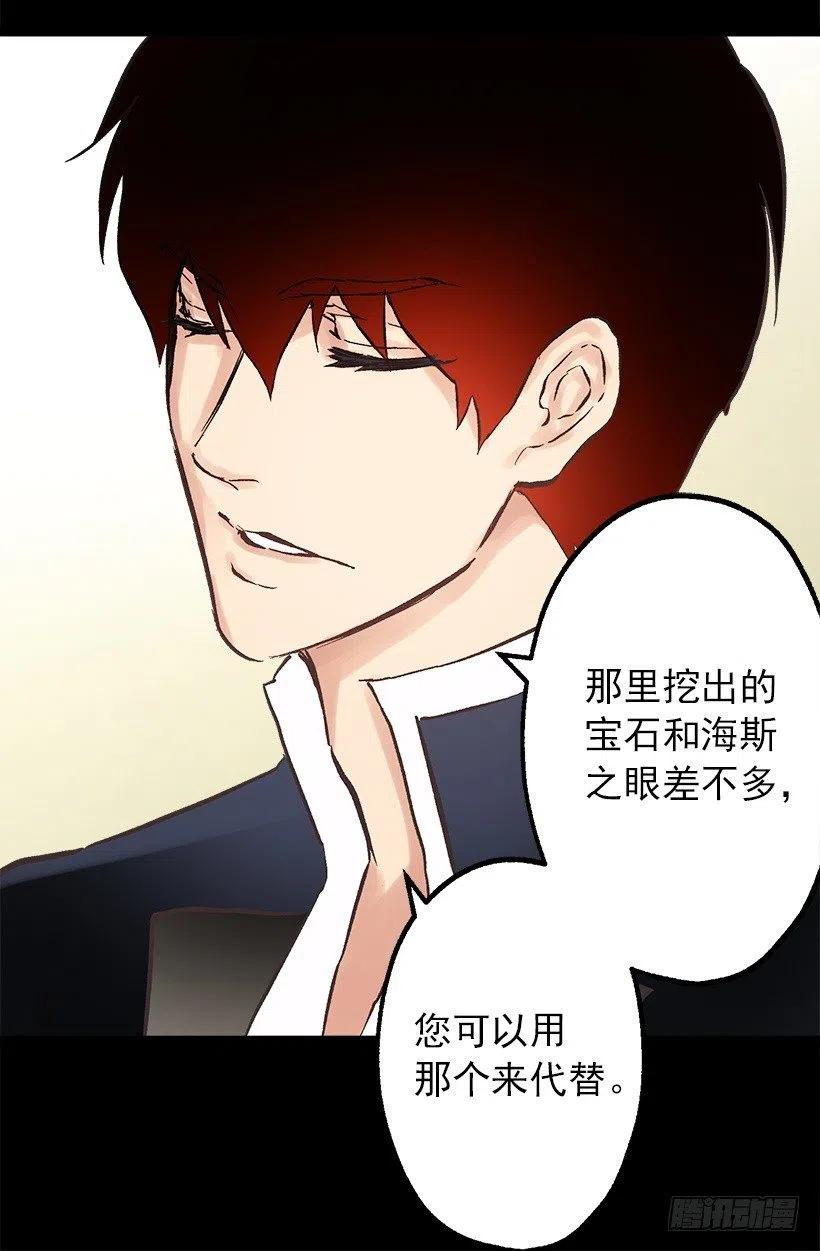 伯爵和多萝西的关系-第103话